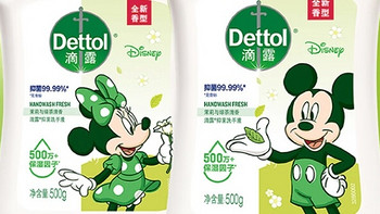 滴露 迪士尼限定版洗手液：茉莉与绿茶清香，守护健康每一天