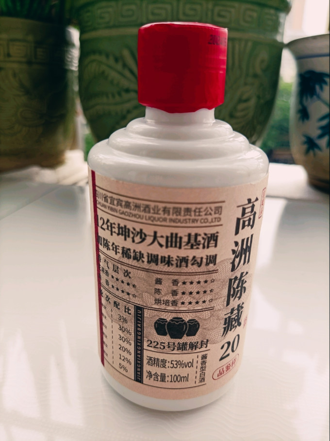 高洲酒业白酒