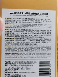 它采用了天然山茶籽油、霍霍巴籽、椰油酰水解燕麦蛋白钾、龙胆根提取物等多种成分 