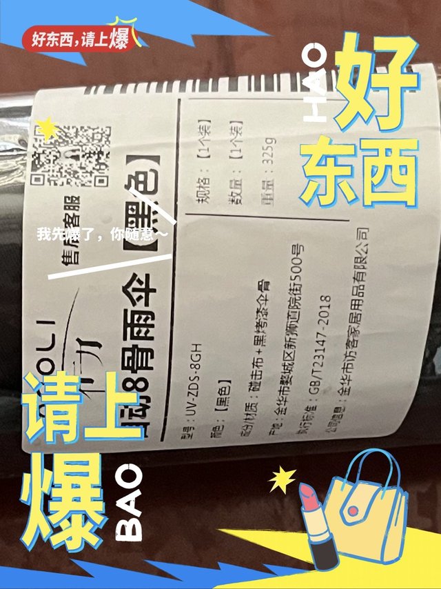 智能晴雨伞，一键开启！