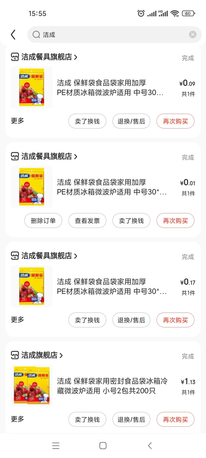 洁成清洁工具