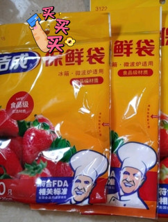 1元多买小中2包洁成保鲜袋撸了十来单了