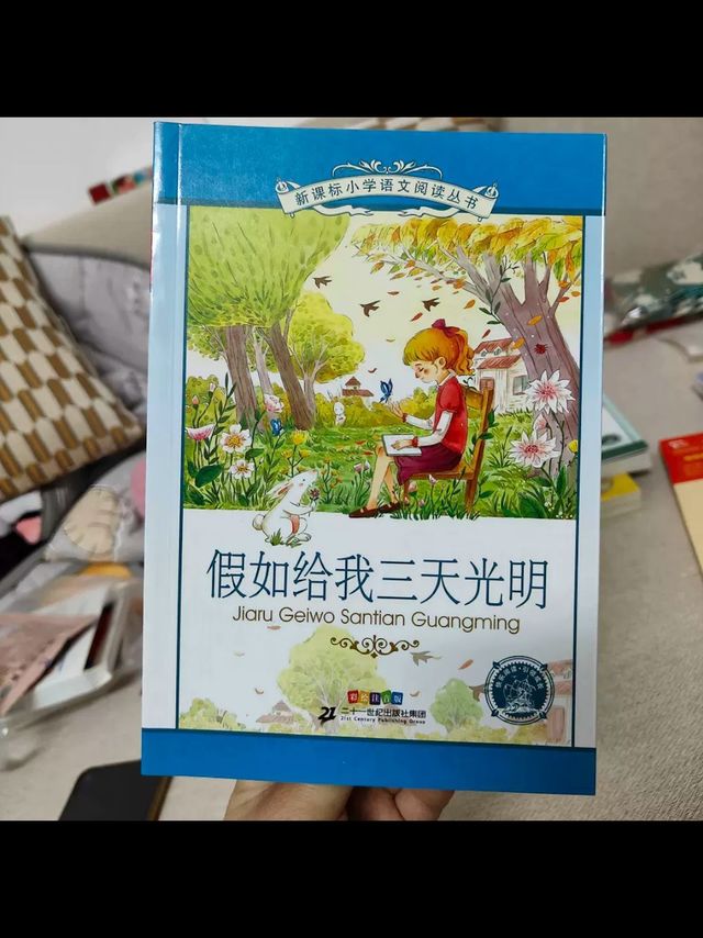三天光明
