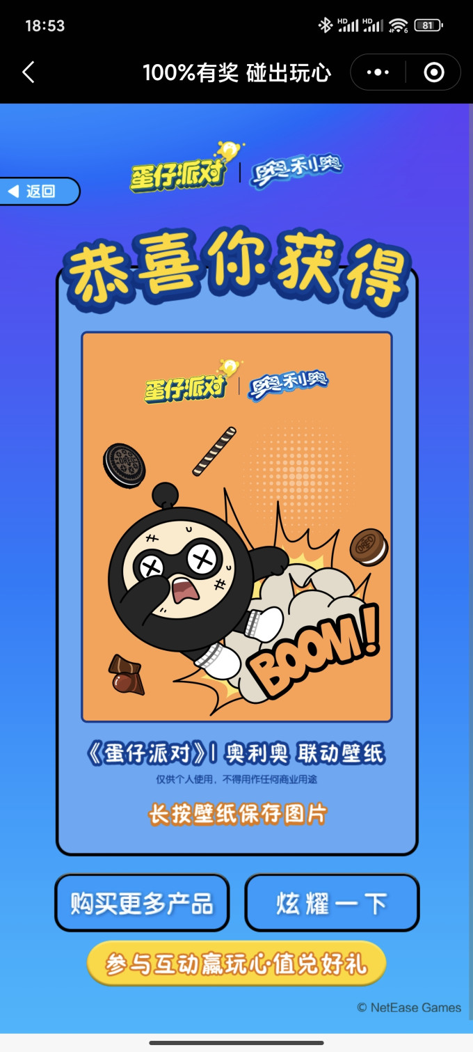 奥利奥饼干