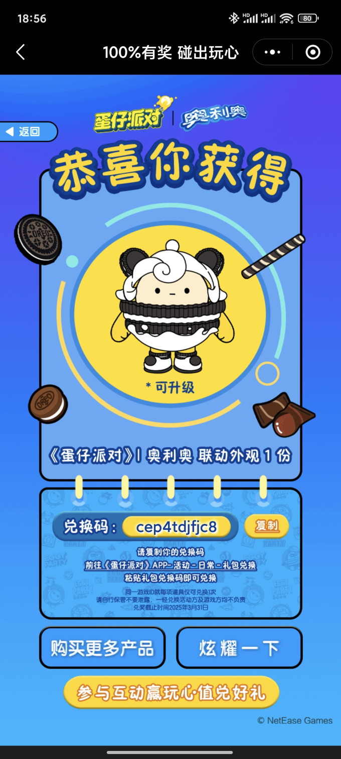奥利奥饼干