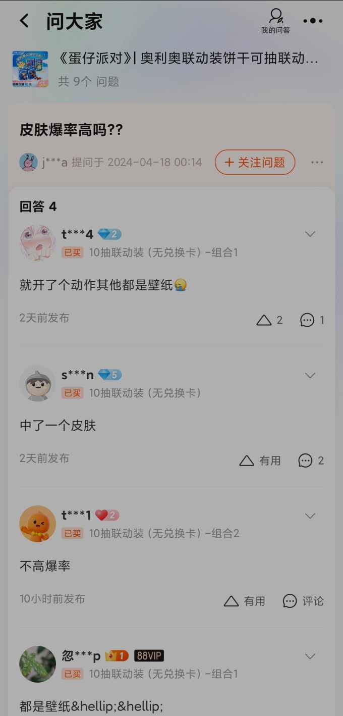奥利奥饼干