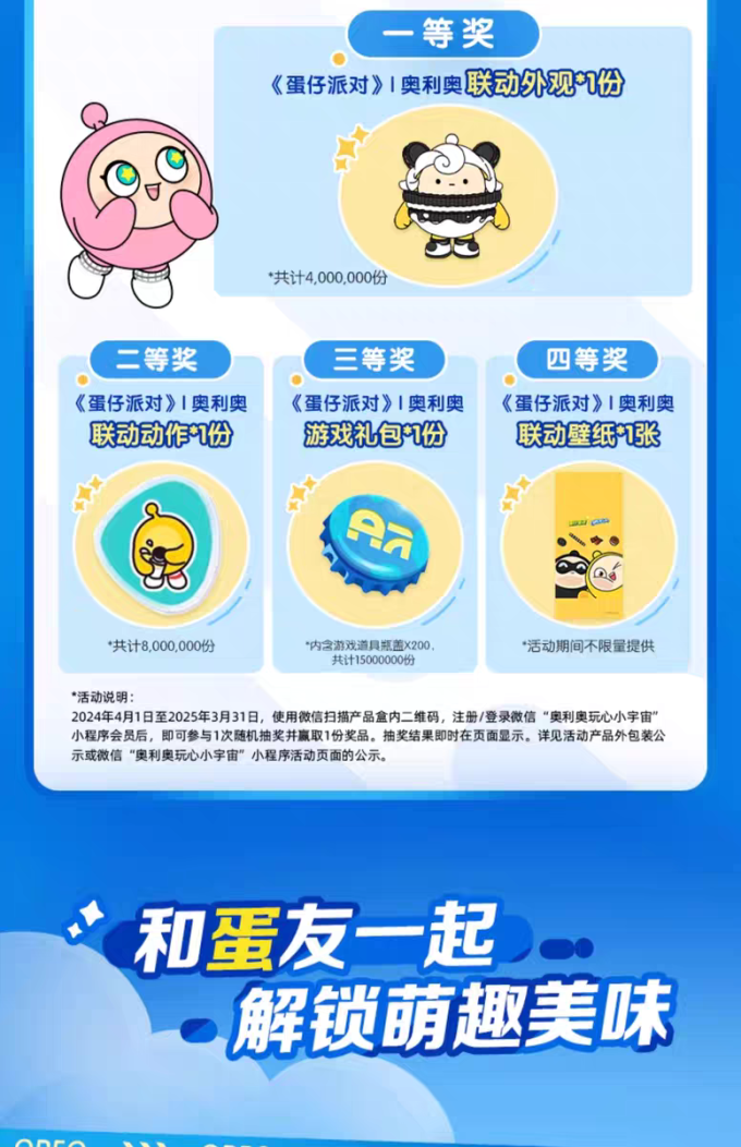 奥利奥饼干