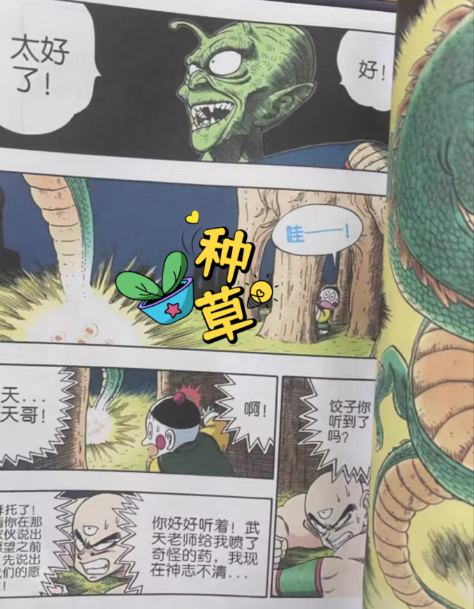 出版社日韩漫画