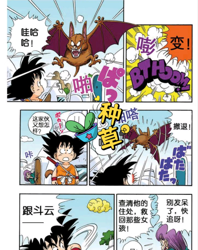 出版社日韩漫画