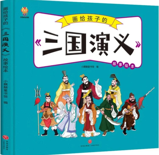 北京日报出版社科普/百科