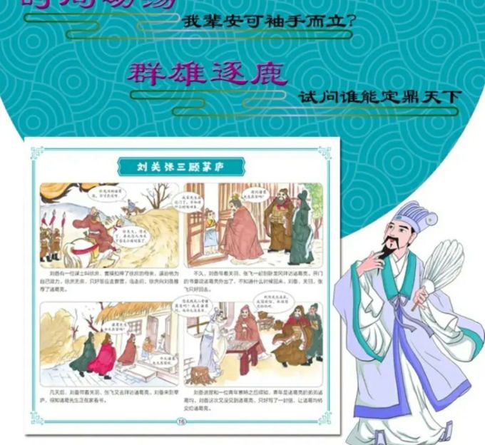 北京日报出版社科普/百科