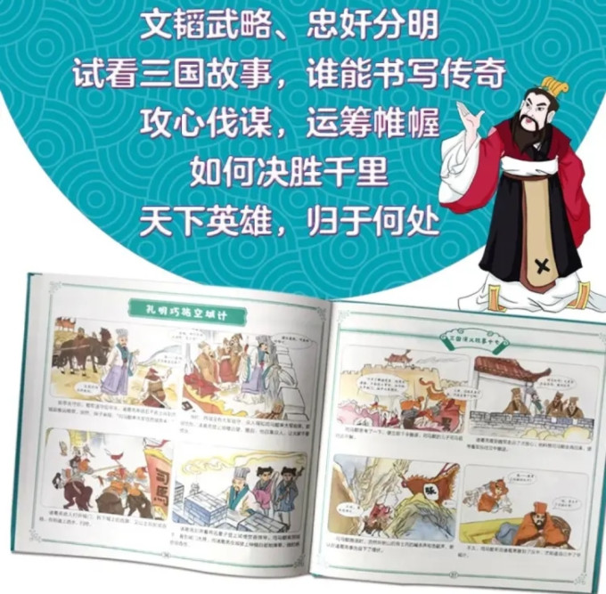 北京日报出版社科普/百科