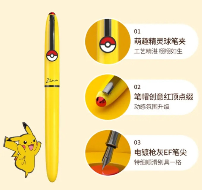 毕加索钢笔