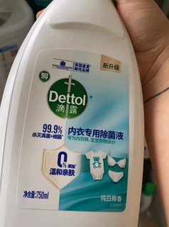 滴露（Dettol）衣物除菌液内衣裤除菌 纯白椰香750ml 除真菌祛异味 99.9%杀菌