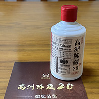 来自四川的酱香—高洲陈藏20