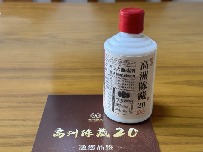 高洲酒业白酒