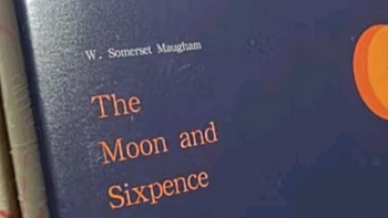 618囤好书之毛姆:月亮与六便士 
