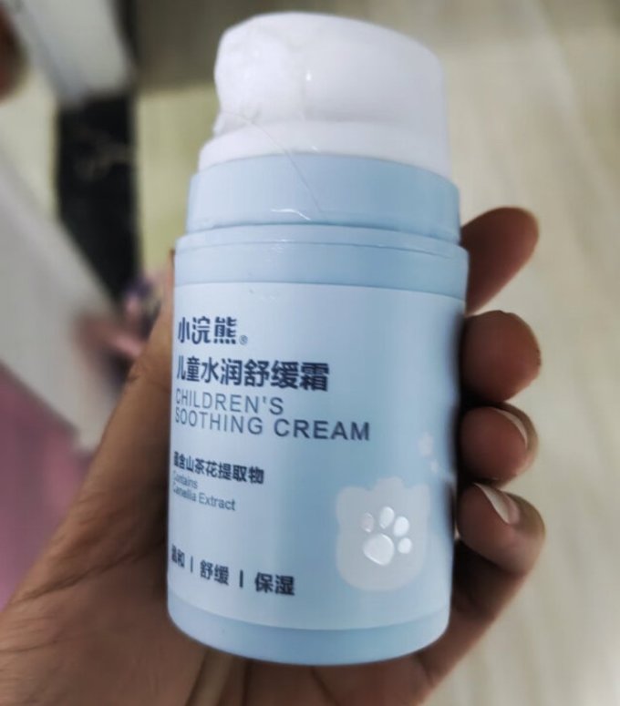 小浣熊婴儿面霜