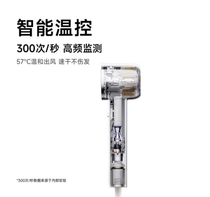 追觅电吹风