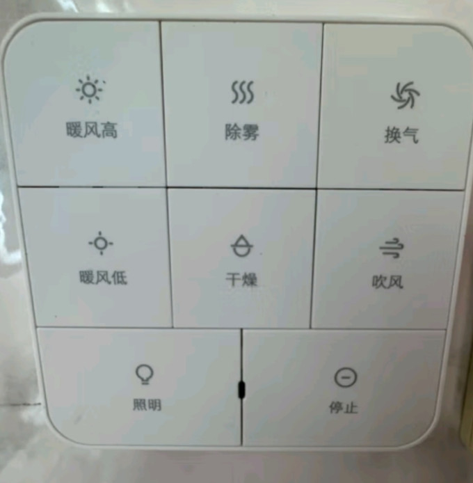 米家浴霸