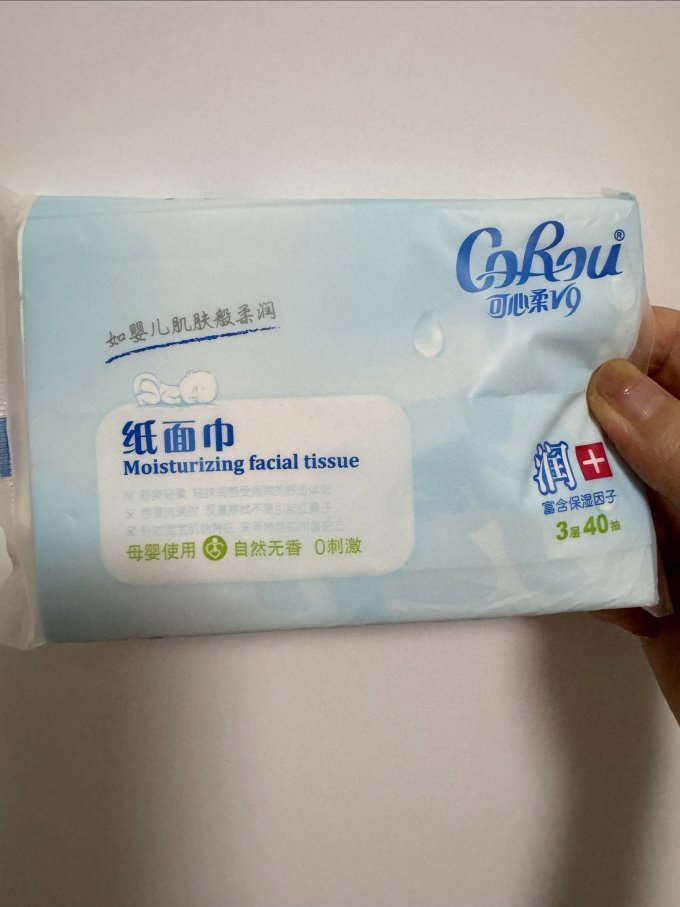 可心柔婴儿护理用品