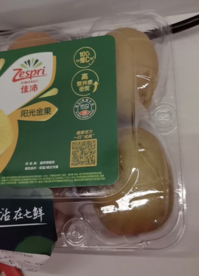 佳沛奇异果/猕猴桃