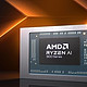 AMD确认最新锐龙AI 300处理器不支持Windows 10系统