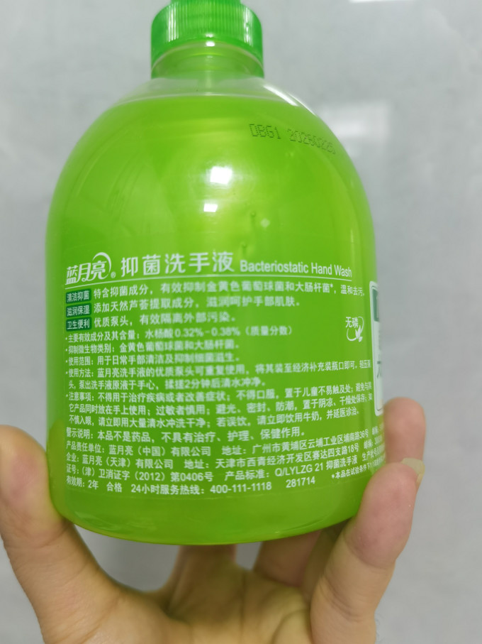 蓝月亮洗手液