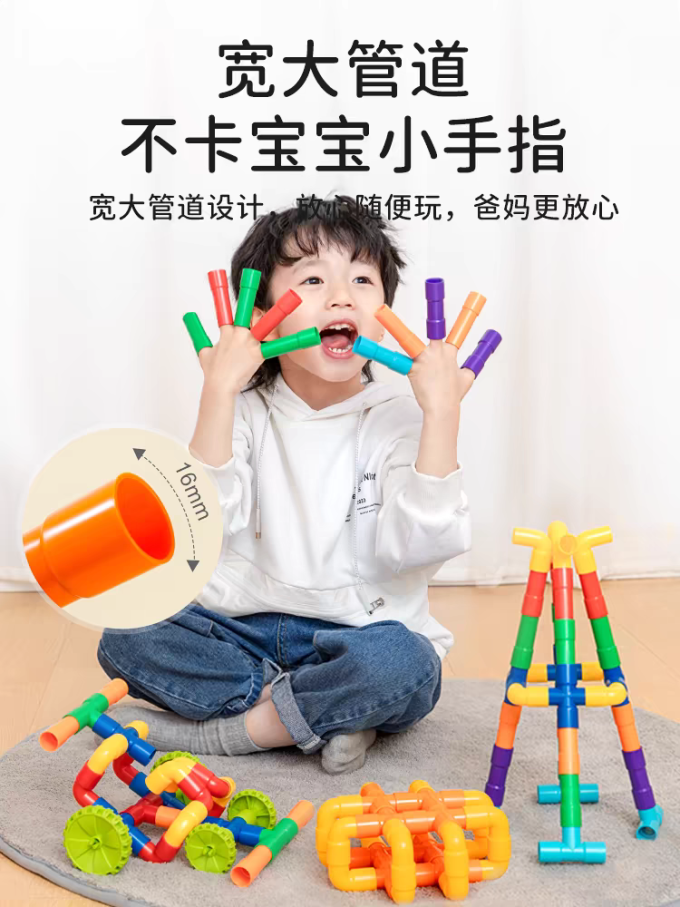梦启点其他拼插