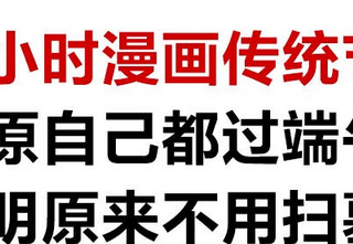 好书伴成长,精彩漫画推荐,点亮孩子的童年阅读时光
