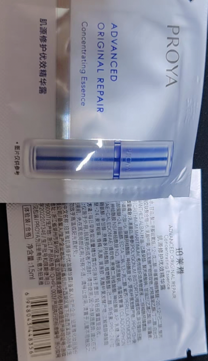 护肤精华