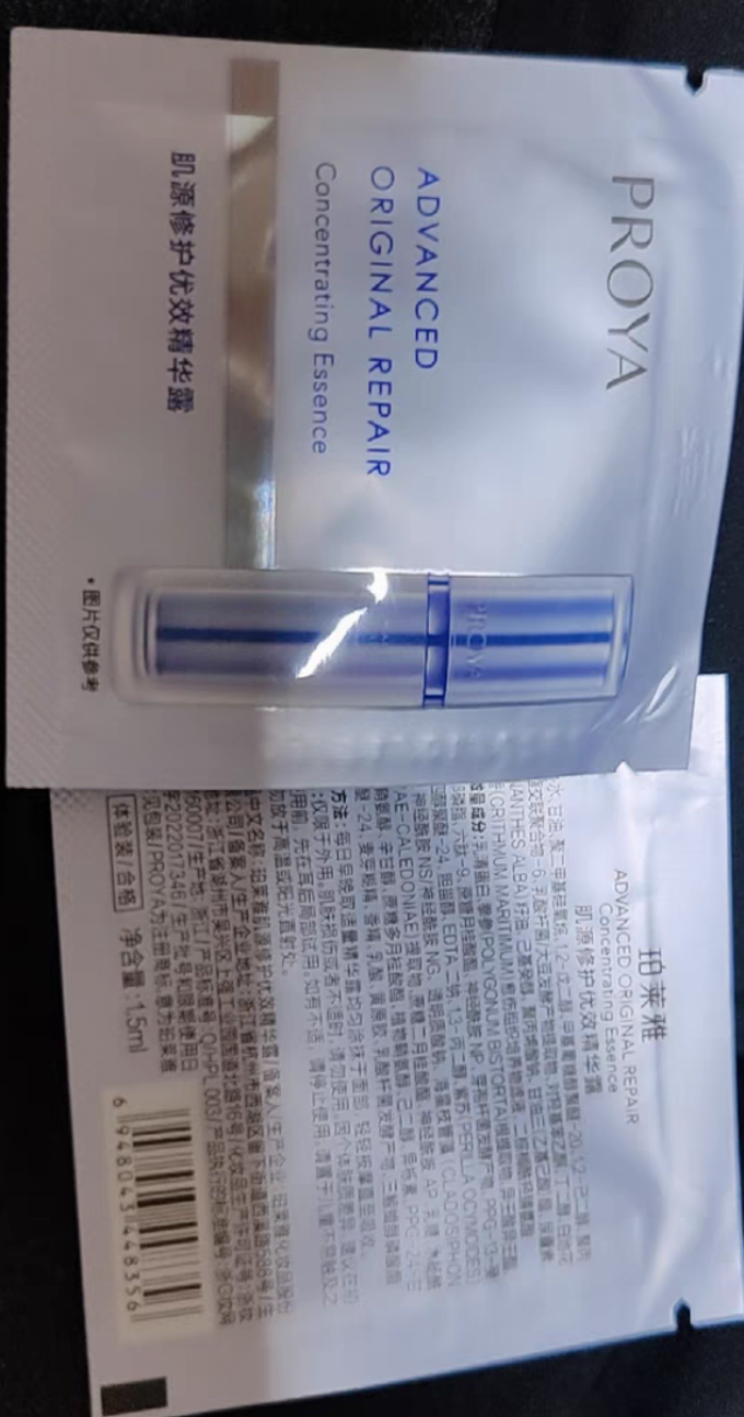 护肤精华