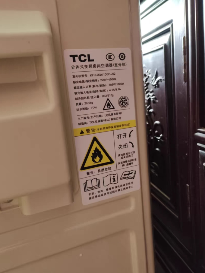 壁挂式空调