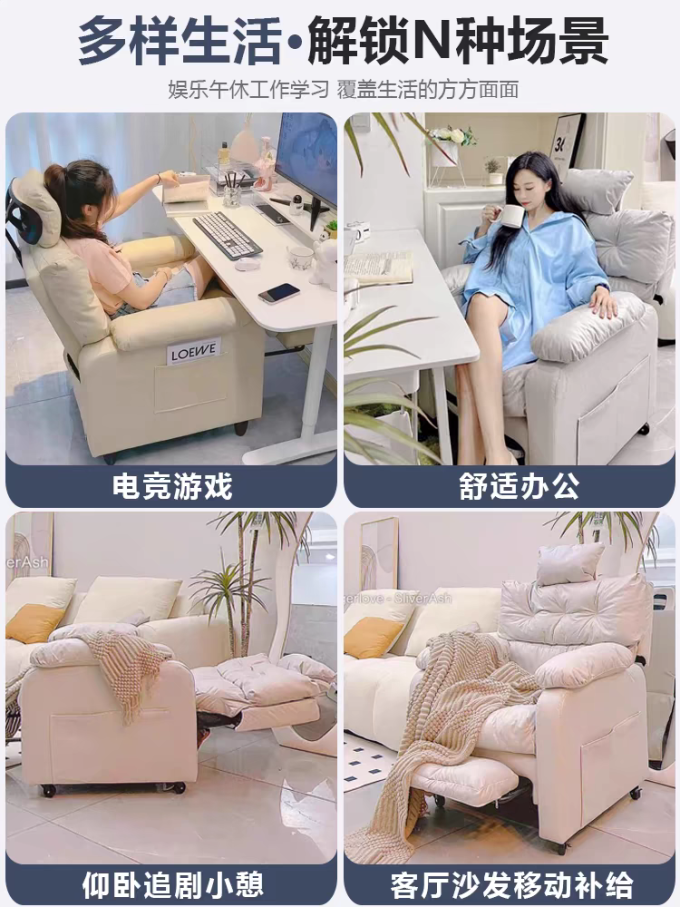 电脑椅