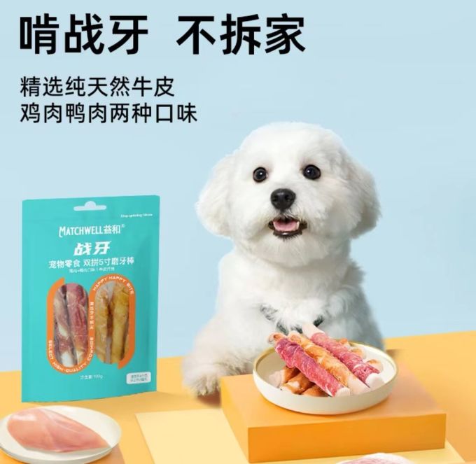 益和狗狗磨牙棒