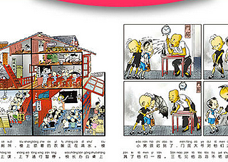 智慧启蒙，从漫画开始！儿童漫画精选推荐