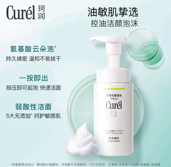 洁面摩丝