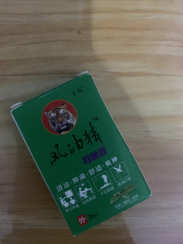 风油精好东西