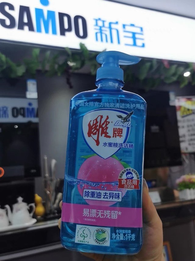 雕牌洗洁精