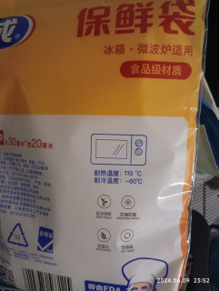 备餐好帮手，结成保鲜袋