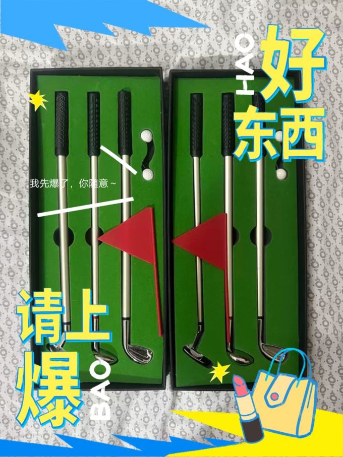 高尔夫运动器材