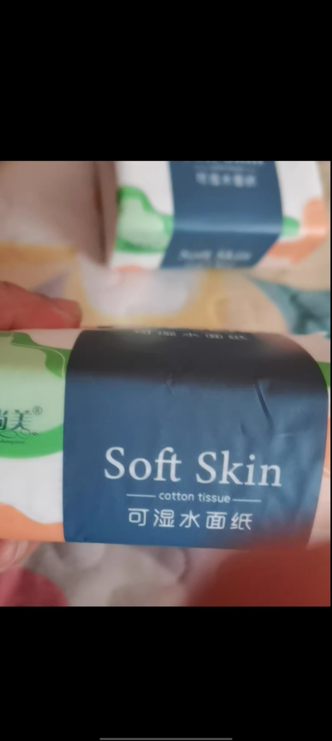 抽纸