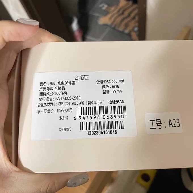 彩婴房其他婴儿服饰