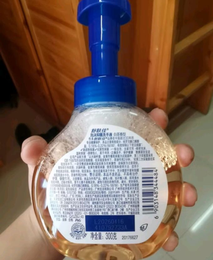 舒肤佳洗手液