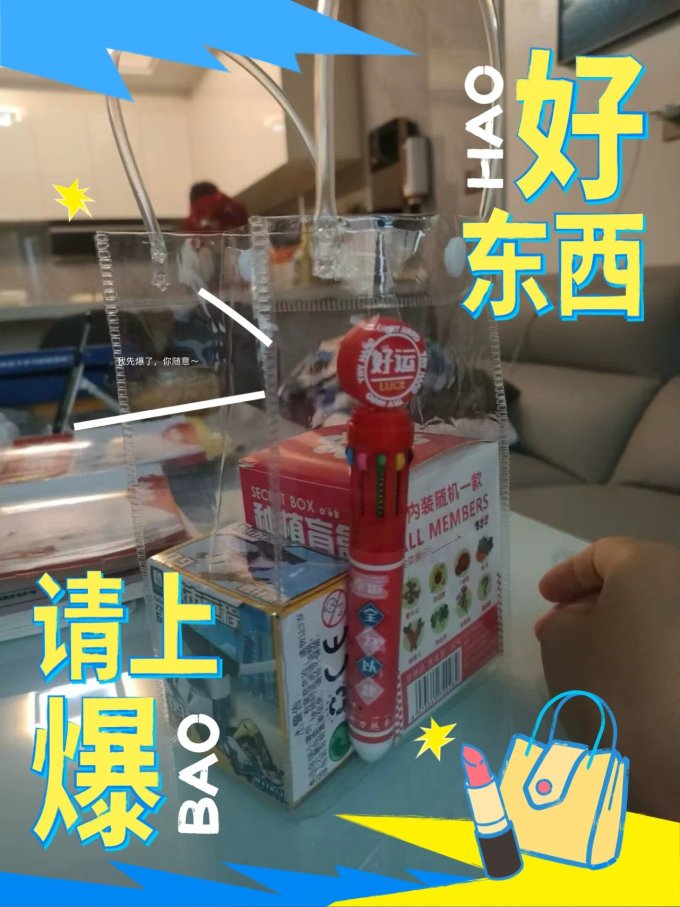 圆珠笔