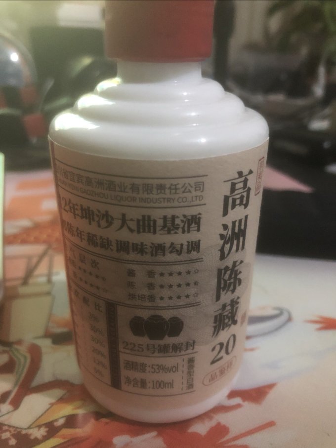 高洲酒业白酒