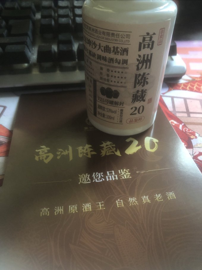 高洲酒业白酒