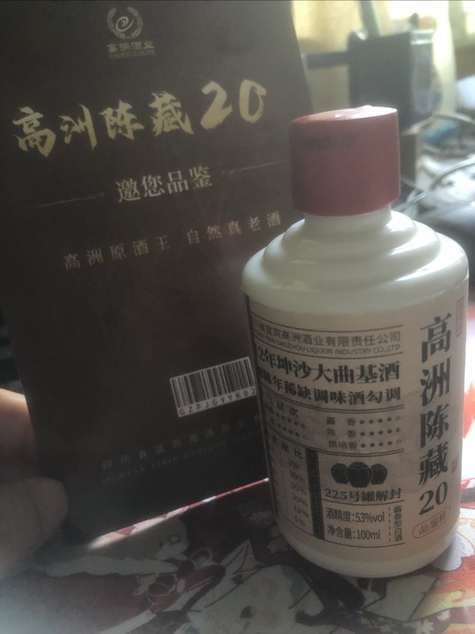高洲酒业白酒