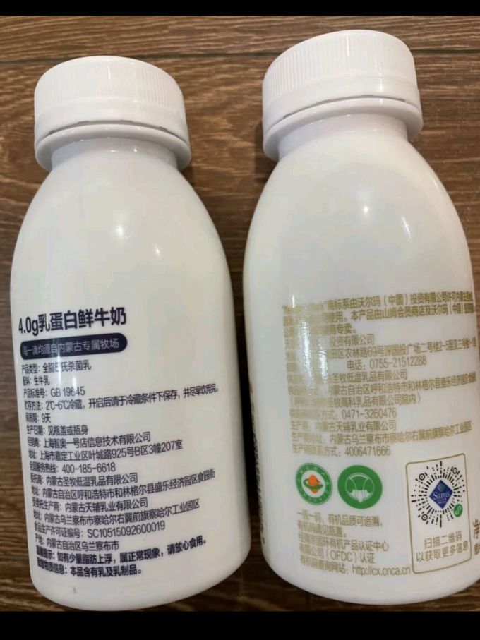 1号会员店低温牛奶