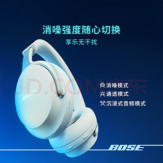 BOSE QuietComfort Ultra降噪耳机，让耳朵恋爱吧！